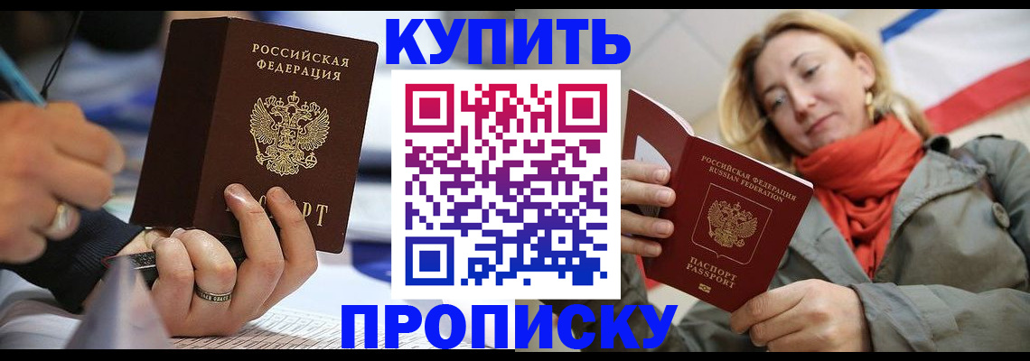 прописка для школы в Чаплыгине