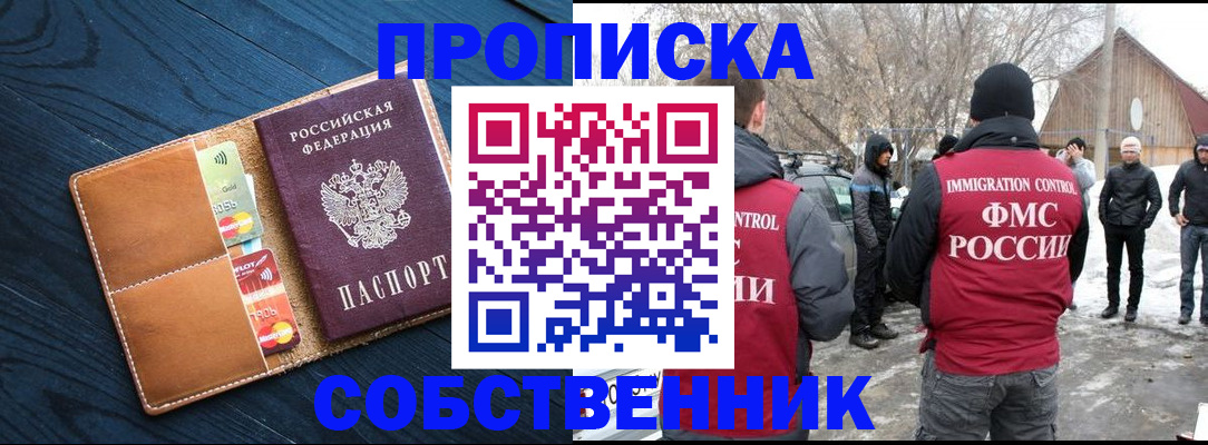 временная регистрация для всех в Чаплыгине